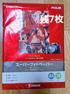 Canon スーパーフォトペーパー A4 SP-101A　4 7枚