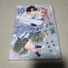 直筆サイン本 となりの布里さんがとにかくコワい。 5巻 紀ノ上晟一 一