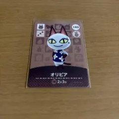オリビア どうぶつの森 amiiboカード あつ森
