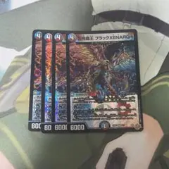 凶怖覇王 ブラックXENARCH ブラックゼナーク　4枚