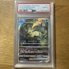 リーフィアvstar sar psa10のサムネイル