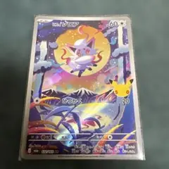 ヒスイ ゾロア AR MEGA