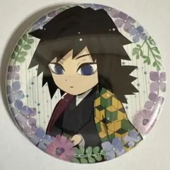 訳あり　鬼滅の刃 カフェ 梅雨　缶バッジ 冨岡義勇