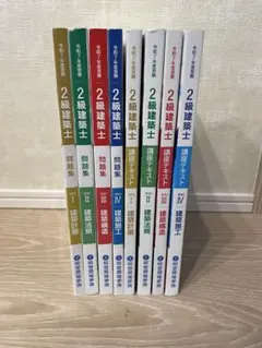 2026年最新】総合資格学院の人気アイテム - メルカリ