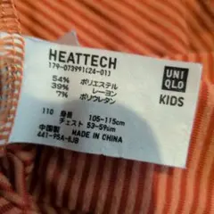 UNIQLO HEATTECH 長袖シャツ 110