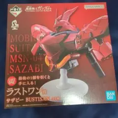 MSN-04 サザビー LAST ONE 賞 フィギュア ラストワン】MSN-04 サザビー フィギュア バンダイ 一番くじ - メルカリ