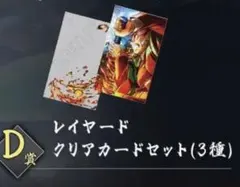 鬼滅の刃 ufotable webshopくじ クリアカード 炭治郎　3個