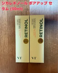 VT シカレチノール ポアアップ セラム(30ml)