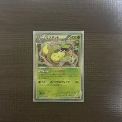 ウツボット R XY3 ライジングフィスト 003/096