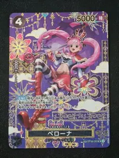 2026年最新】ペローナ sr op06-093の人気アイテム - メルカリ