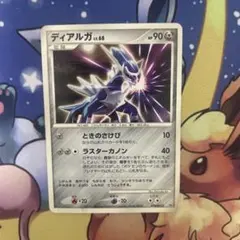 ディアルガLV69 映画プレミアムカードコレクション2008 - メルカリ