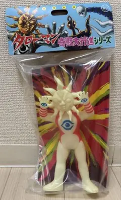 2026年最新】タローマン ソフビの人気アイテム - メルカリ