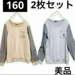 キッズ　ロンT トレーナー　シャツ　チェック　160㎝　2枚セット　異素材Mのサムネイル