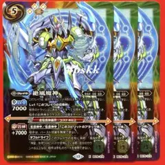 BS76 バトルスピリッツ 絶風魔神 シークレット 1枚 永皇の輝き - メルカリ