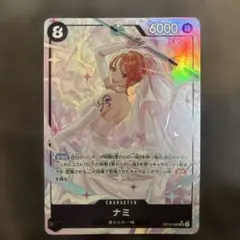 ワンピースカード 神の島の冒険 ナミ パラレル OP15-086
