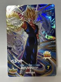 SDV7-019 ベジット