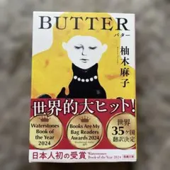 BUTTER