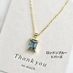 宝石質ロンドンブルートパーズのレクタングルストーンネックレス☆ゴールド