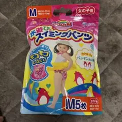 水遊び用パンツ、オムツ　M5枚