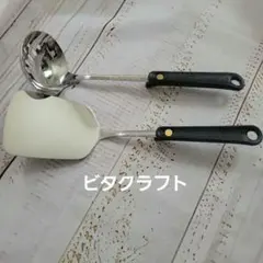 ​【非売品/限定】ビタクラフト 60周年記念 ターナー＆穴あきレードルのサムネイル