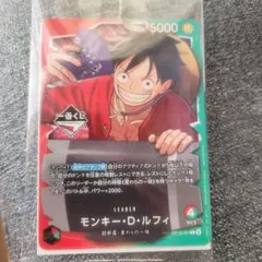 ワンピース一番くじ　カード