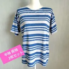 ボーダー Tシャツ2枚セット M ブルー
