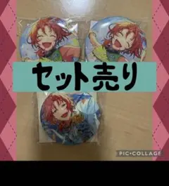 金*糖様 500円 オークション！ レオあんスタ 缶バッジ