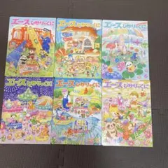 エースひかりのくに　2024年4月から9月　6冊セット