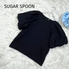 SUGAR SPOON ボリュームスリーブカットソー【F】フェミニン ブラックのサムネイル