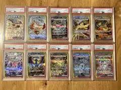 【PSA10・PSA9・10連番】ブイズSAR テラスタルフェスex 10枚