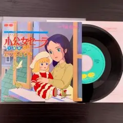 【LP】小公女セーラ 音楽編 レコード 正規品 Yahoo!オークション -「小公女セーラ」(レコード) の落札相場
