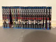 鬼滅の刃 全巻