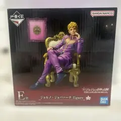 一番くじ ジョジョの奇妙な冒険　E賞 ジョルノ　ジョバァーナ