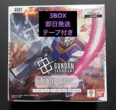 ガンダムカードゲーム 第一弾 Newtype Rising 7BOXセット未開封 - メルカリ