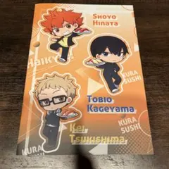 ハイキュー　くら寿司　ノート