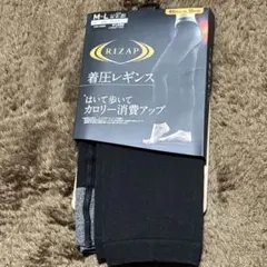 RIZAP 着圧レギンス　80デニール　10分丈　GUNZE M〜Lライザップ