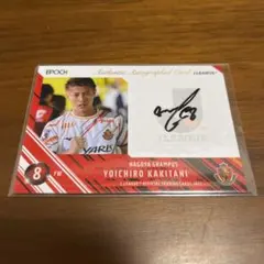 柿谷曜一朗　直筆サインカード EPOCH Jリーグ セレッソ大阪 柿谷曜一朗 直筆サインカード 50枚限定