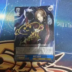 ヴァイスシュヴァルツ 篠宮 綾瀬 SP サイン | Mercari