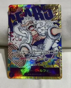 ワンピースカード　新時代の主役　ギア５　ルフィ　シークレット