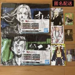 東京リベンジャーズ　まとめ売り　8点　一番くじ　マフラータオル 花垣武道