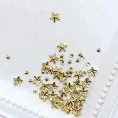 ネイルパーツ　デコ　スター　星　メタルゴールド　50個