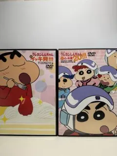 クレヨンしんちゃん イッキ見 DVD 2本セット