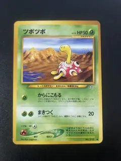 旧裏ポケカ ツボツボ ☆ ポケモンカード - メルカリ