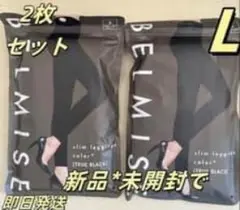 2025年最新】ベルミススリムレギンスの人気アイテム - メルカリ