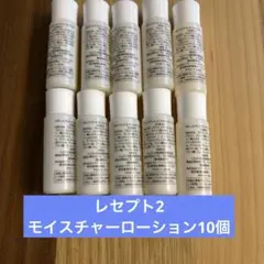 いこりん様専用です DRスペシャルモイスチャーローションサンプル20本
