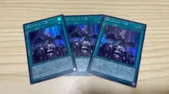 遊戯王 禁じられた一滴 3枚セット - メルカリ