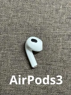 左耳 Apple AirPods 第3世代 正規品 片耳1326