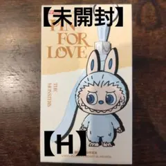 【未開封】ラブブ【H】 PIN FOR LOVE イニシャルぬいぐるみペンダント