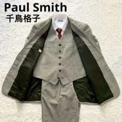 千鳥格子　Paul Smith　ポールスミス　3ピース　スーツ　セットアップ 千鳥格子 Paul Smith ポールスミス 3ピース スーツ セットアップ