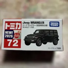 2026年最新】トミカ 初回特別仕様の人気アイテム - メルカリ